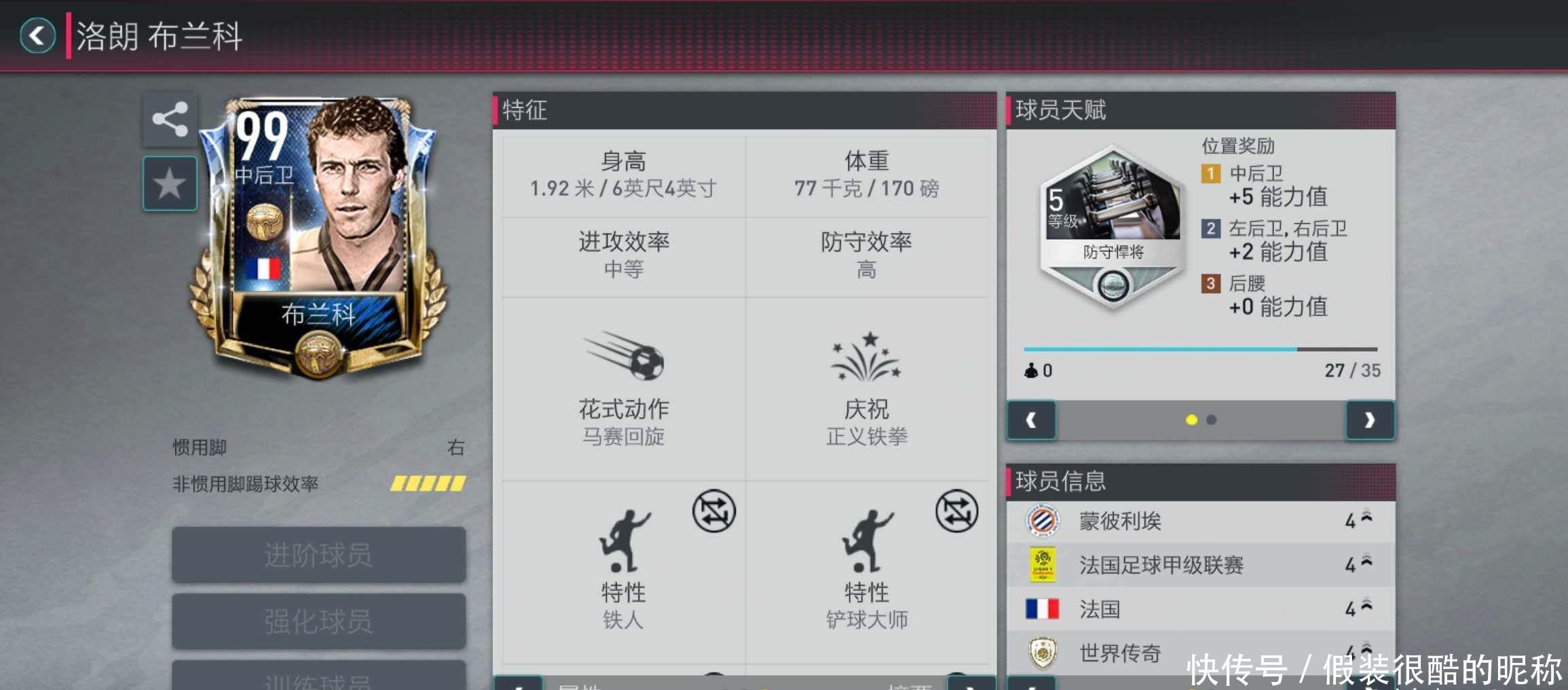 的逐步成长